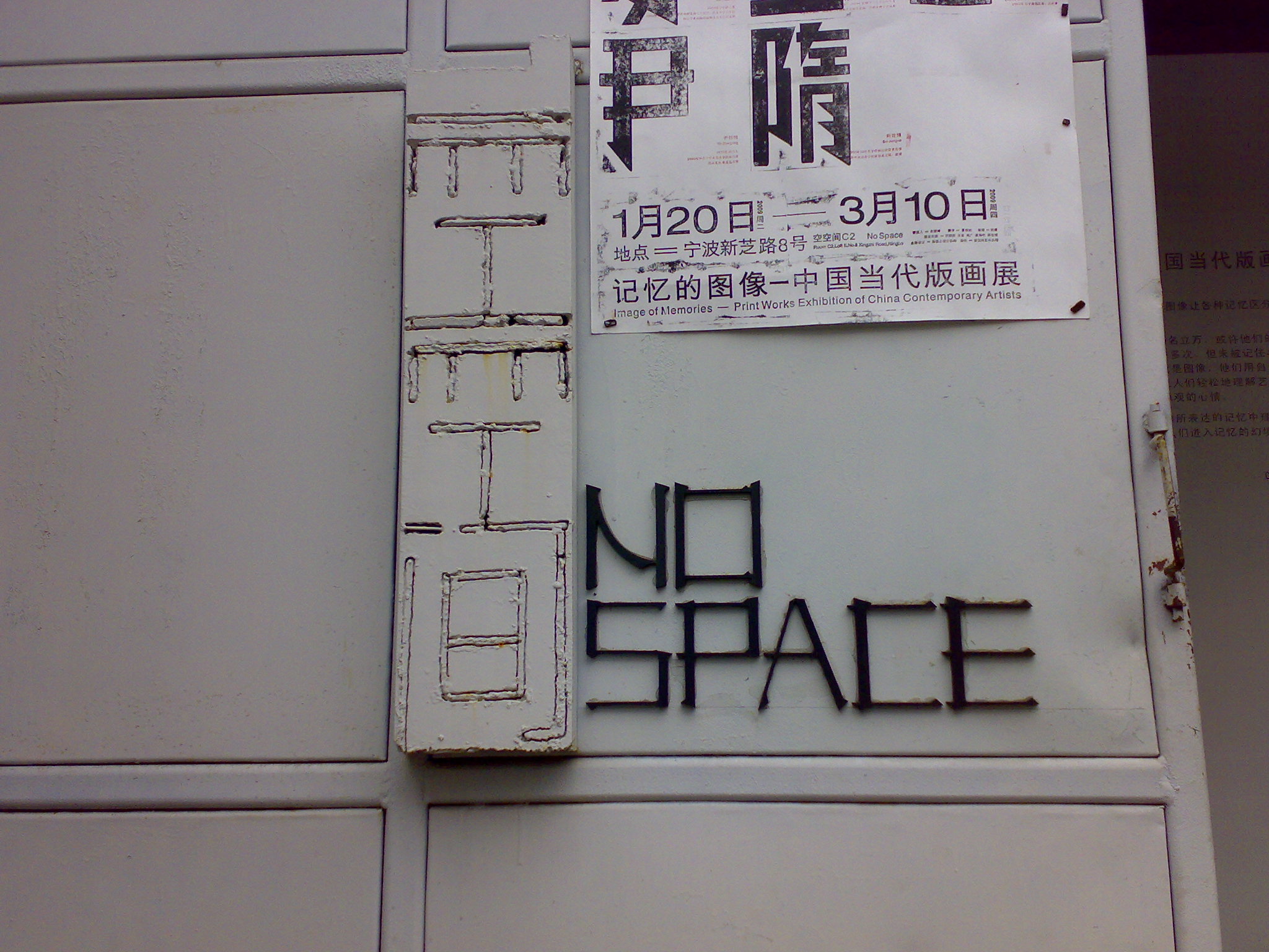 Another design studio:no space